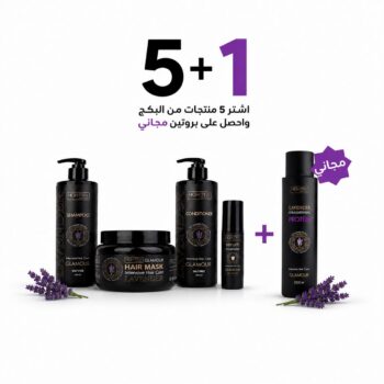 لتر بروتين + 5 بكجات علاجية